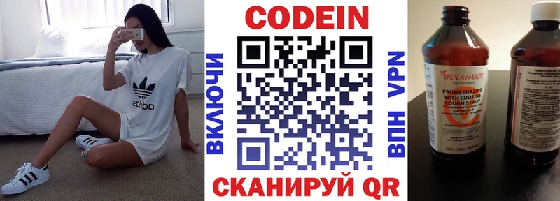 Codein Purple Drank Раменское