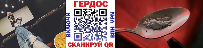 ГЕРОИН Афган  Раменское 